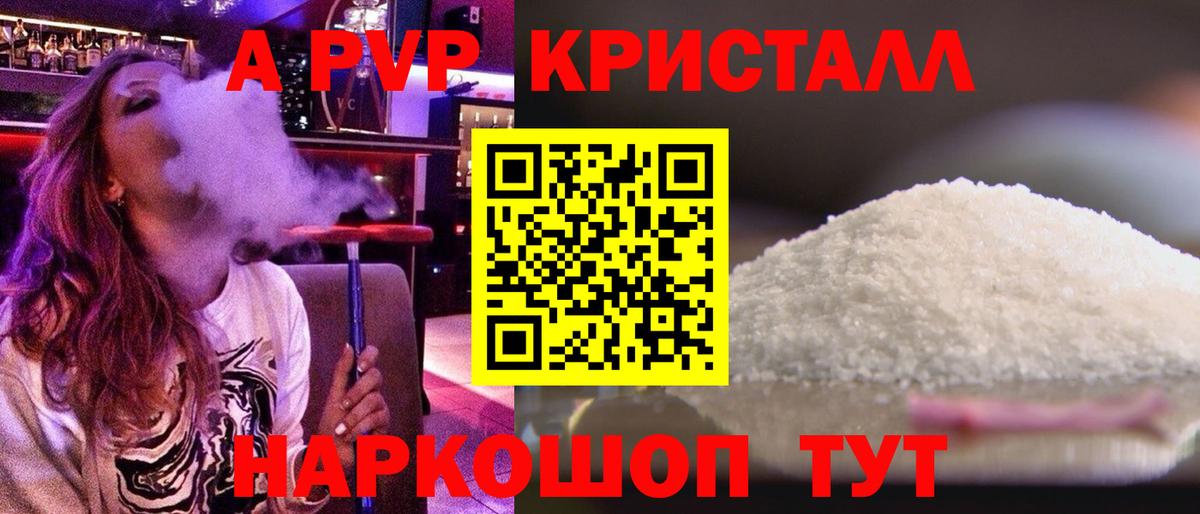 наркотики  A PVP кристаллы  Подольск  Alfa_PVP СК  Вход с VPN  Alpha PVP крисы CK 