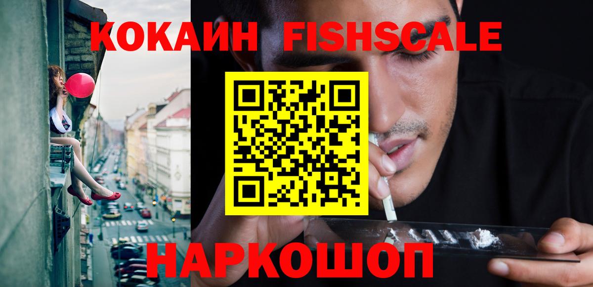 Кокаин VHQ  Вход с VPN  Подольск  даркнет сайт  COCAIN Перу 
