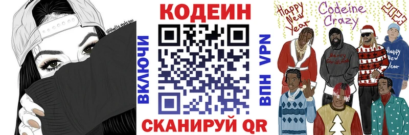что такое наркотик  Подольск  ОМГ ОМГ зеркало  Codein Purple Drank 