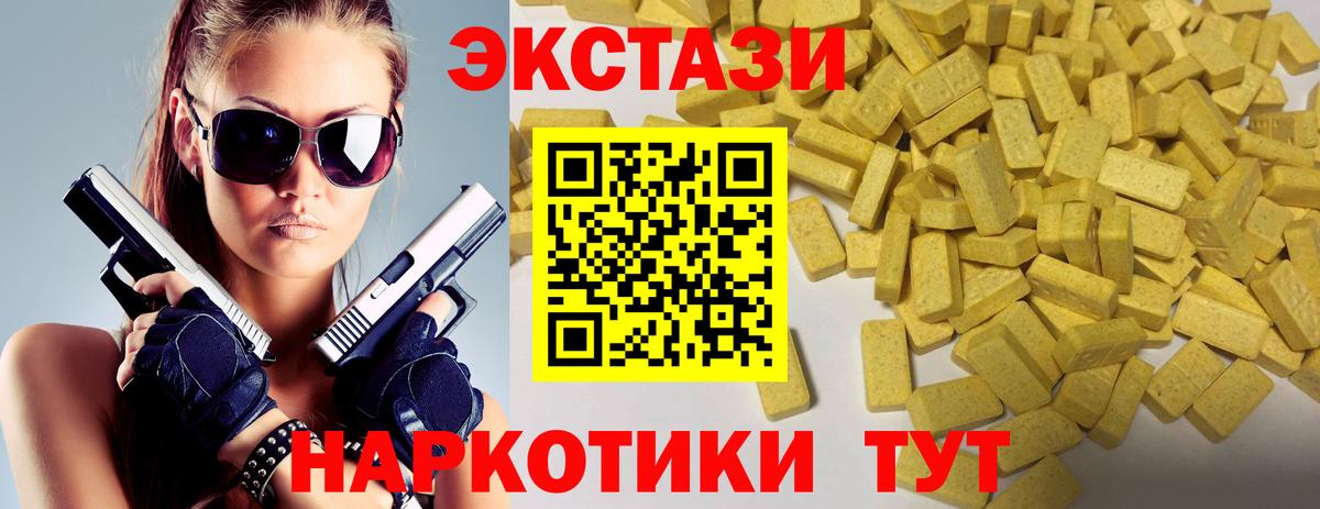 Ecstasy 300 mg Подольск