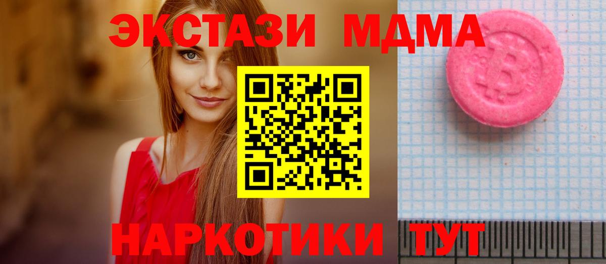 ЭКСТАЗИ DUBAI  Ecstasy ешки  Подольск  Экстази  Вход с VPN 