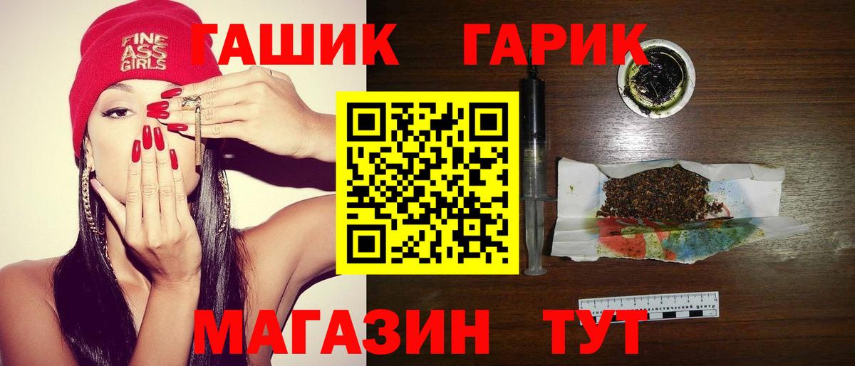 Подольск  ГАШИШ гашик  Вход с VPN 
