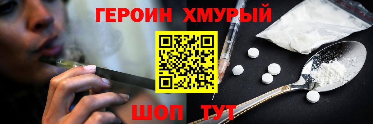 ГАШИШ Подольск