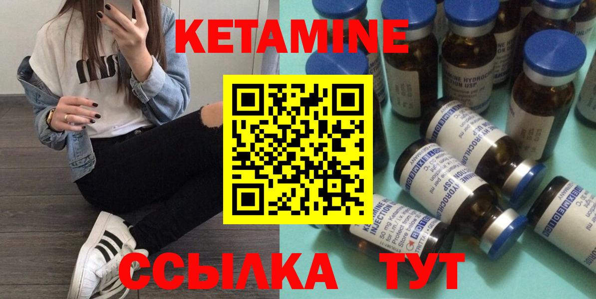 Кетамин VHQ  КЕТАМИН ketamine  Вход с VPN  Подольск 