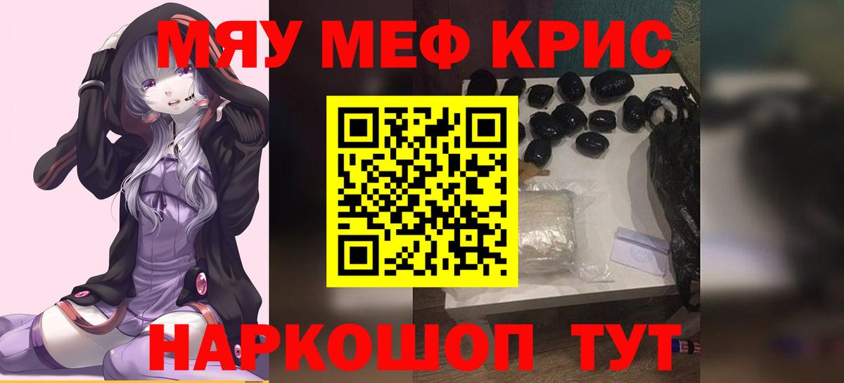 Меф  Подольск