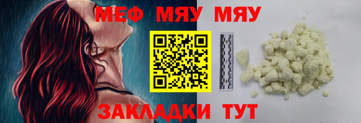 МЕФ  Вход с VPN  Подольск  Мефедрон 4 MMC 