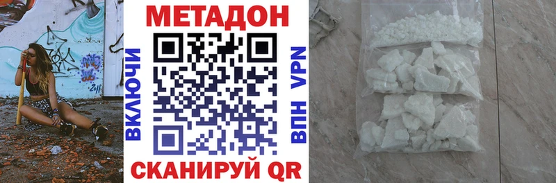 сколько стоит Подольск Метадон кристалл