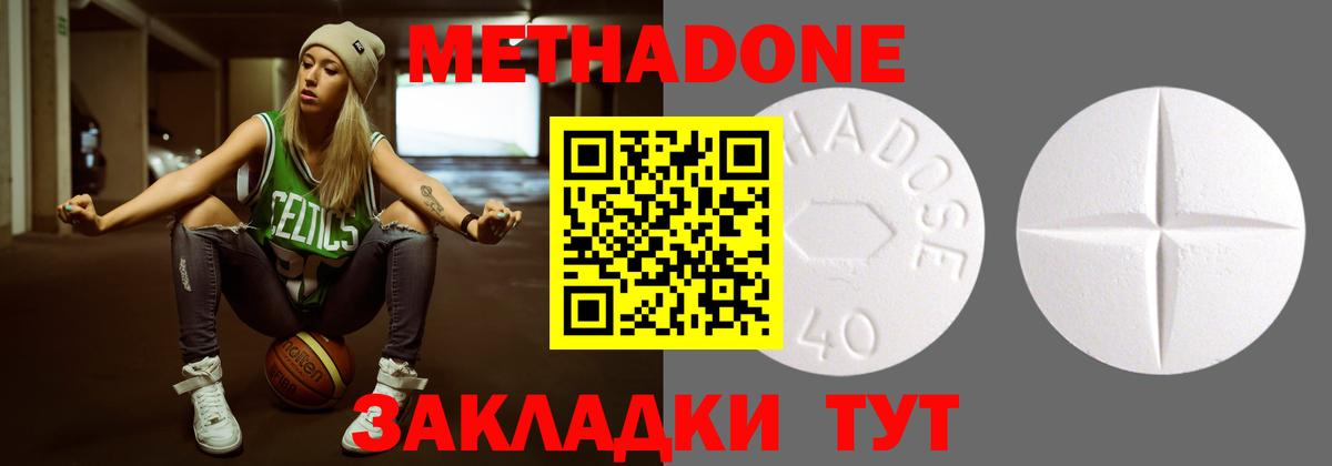 мега сайт  Вход с VPN  МЕТАДОН VHQ  Подольск  МЕТАДОН methadone 