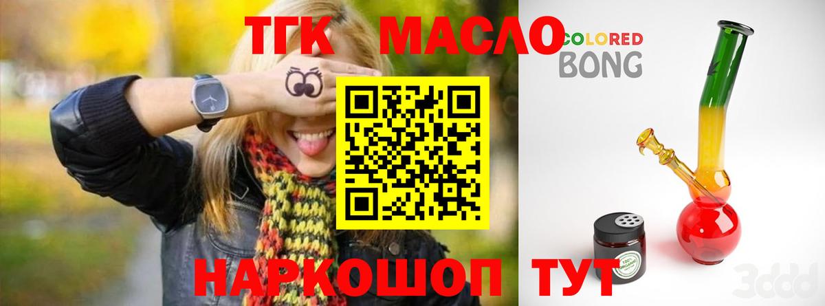 Подольск  Дистиллят ТГК THC oil  ТГК Wax  Вход с VPN 