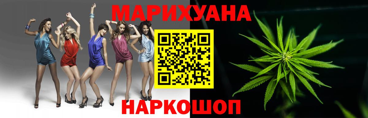 Конопля LSD WEED  Бошки марихуана индика  Вход с VPN  Канабис ГИДРОПОН  Канабис AK-47  Подольск 